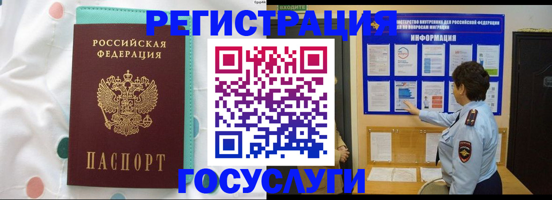 временная регистрация законно в Мурино