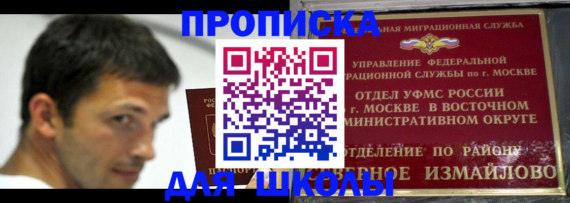 прописка от собственника в Мурино