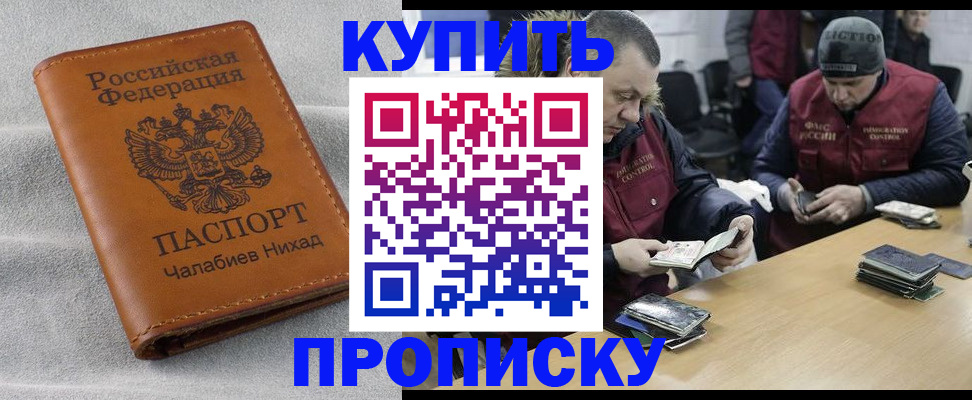 прописка от собственника в Мурино
