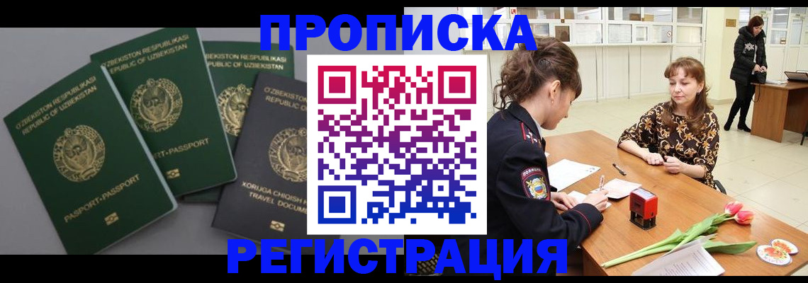 прописка паспорт в Мурино