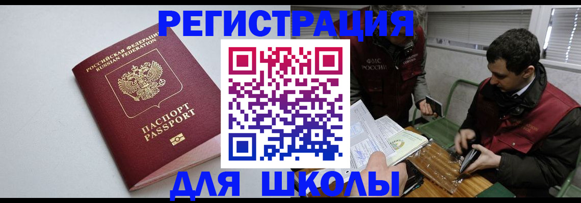 временная регистрация адрес в Мурино