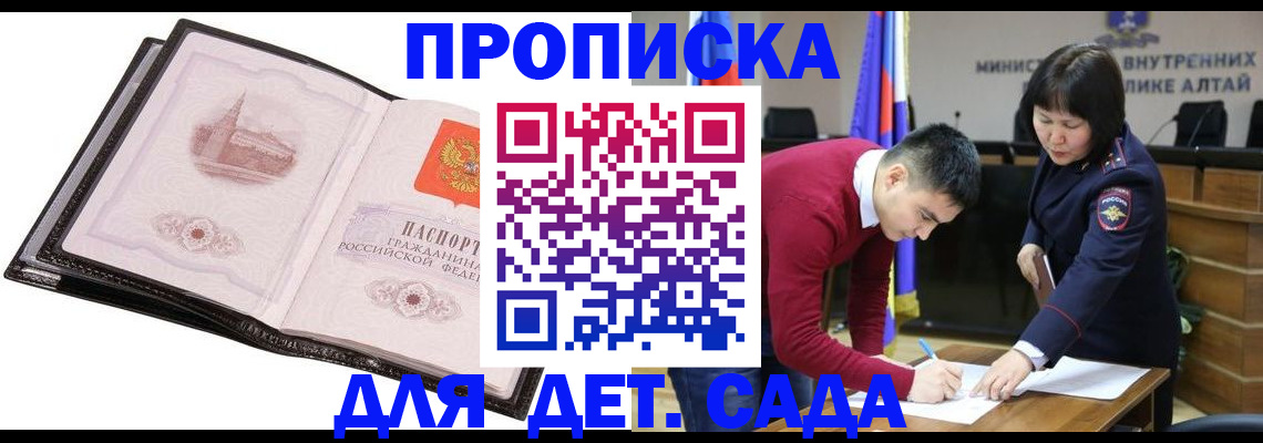 регистрация в Мурино
