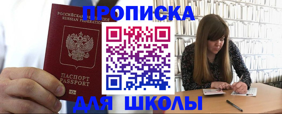 прописка регистрация в Мурино