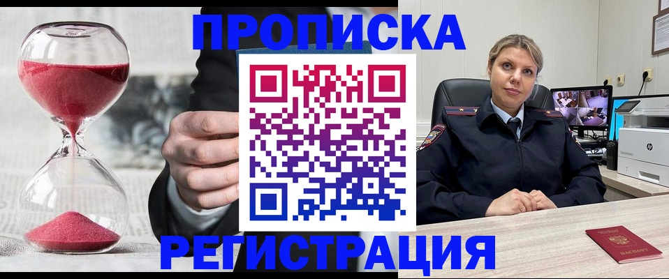 прописка поиск в Мурино