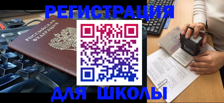 прописка для кредита в Мурино