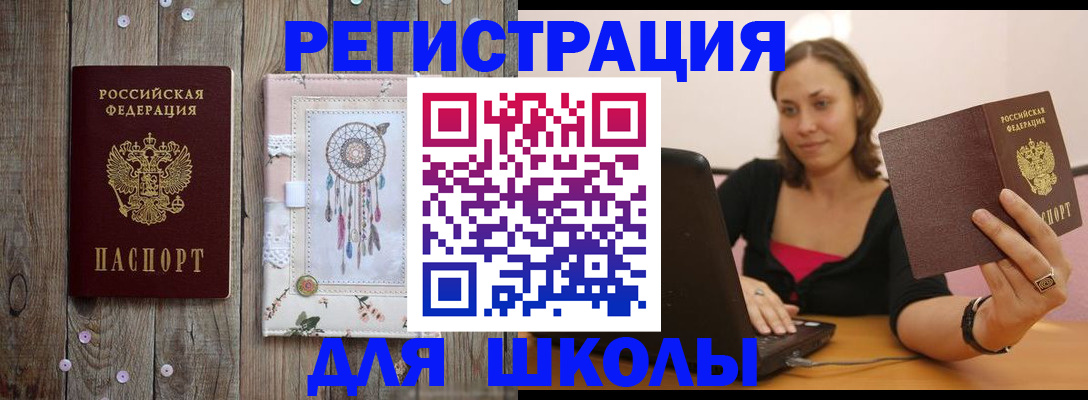 прописка регистрация в Мурино